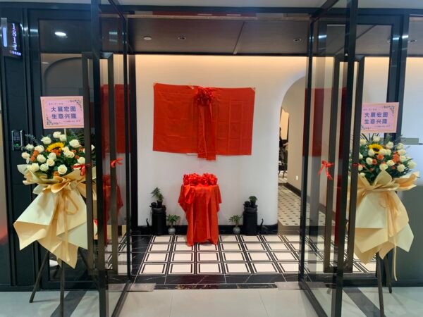 蕩穢法事｜家有妖邪之氣｜穢氣 ｜新居入伙｜公司開業｜入伙儀式｜淨宅｜清屋｜封屋 - Image 3