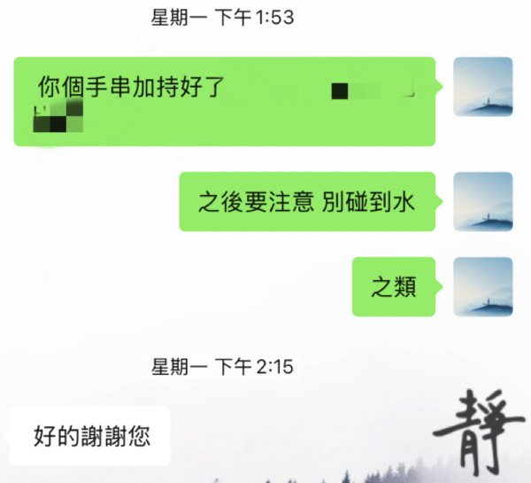 加持祭煉｜私人物品 ｜開光｜法祭 - Image 8