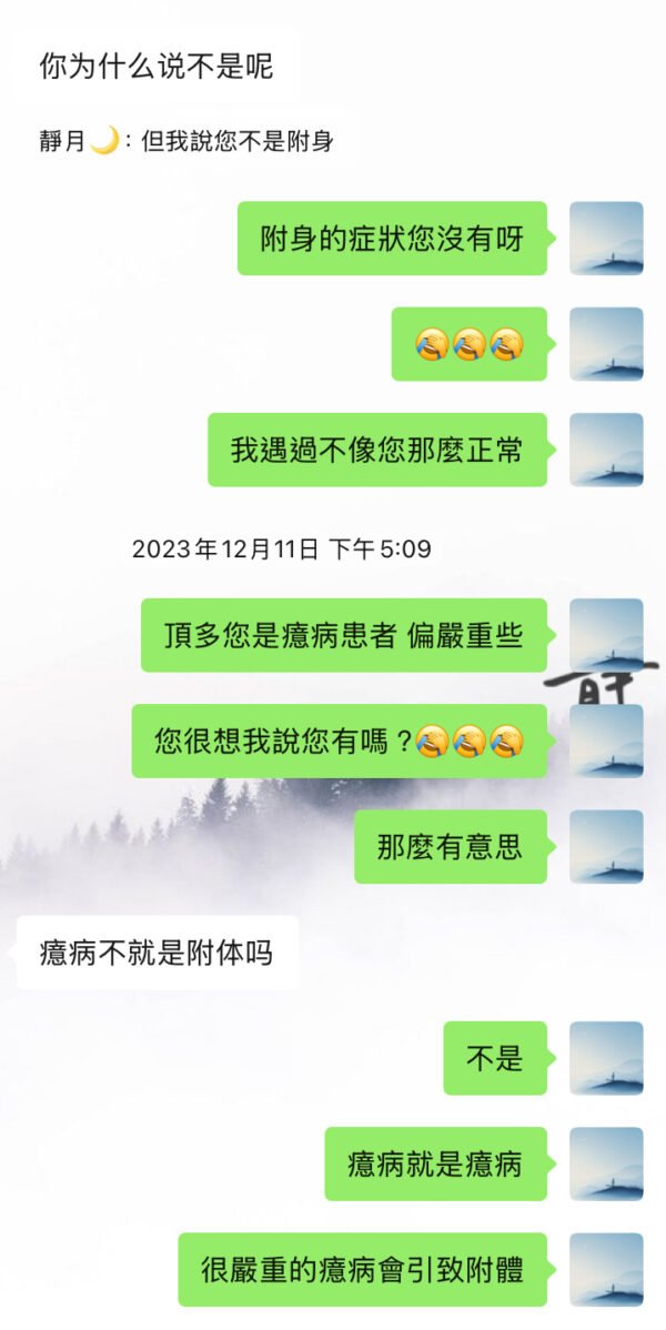 驅邪法事 ｜癔病｜驅陰邪｜外靈干擾｜護身｜ 夢魘｜發惡夢｜俾鬼砸｜袪負能量｜情緒平衡 - Image 4