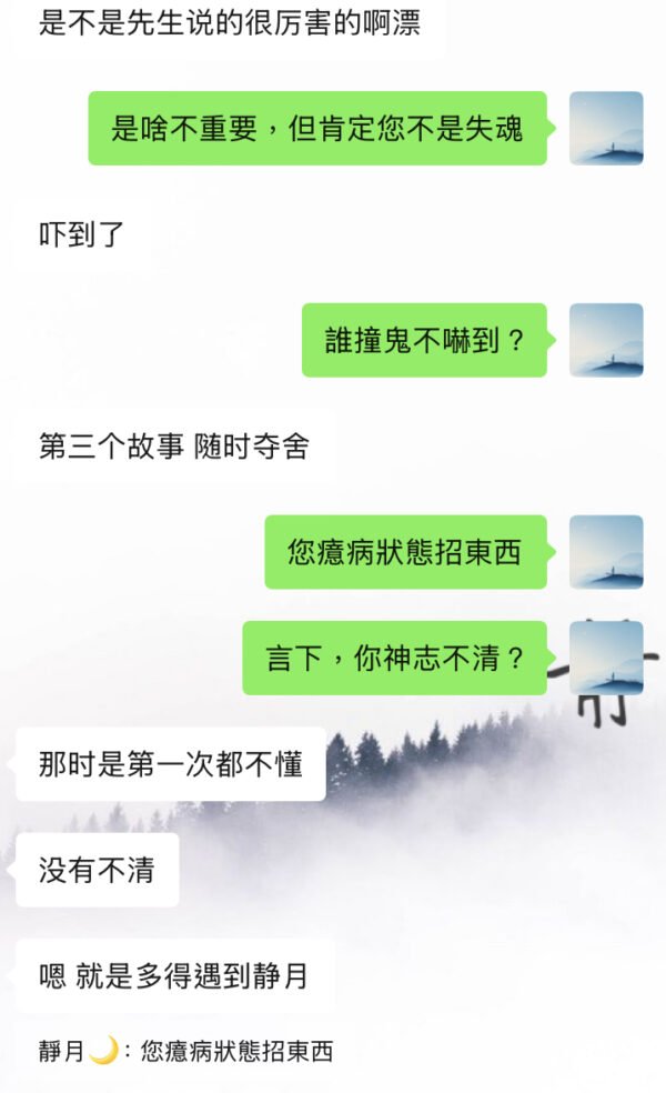 驅邪法事 ｜癔病｜驅陰邪｜外靈干擾｜護身｜ 夢魘｜發惡夢｜俾鬼砸｜袪負能量｜情緒平衡 - Image 6