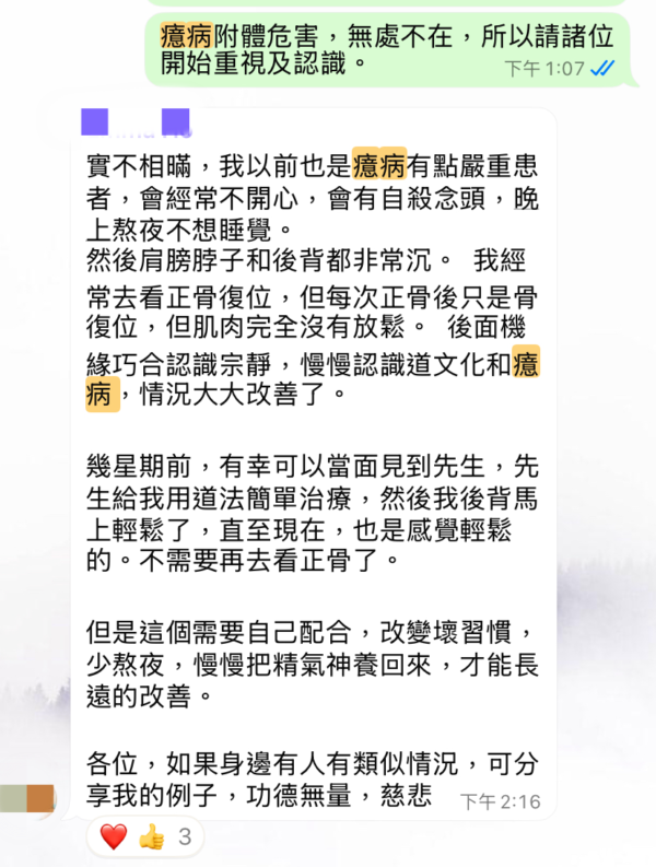 驅邪法事 ｜癔病｜驅陰邪｜外靈干擾｜護身｜ 夢魘｜發惡夢｜俾鬼砸｜袪負能量｜情緒平衡 - Image 8