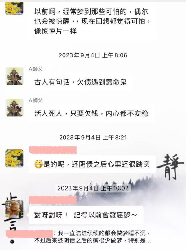 道教法事｜還陰債 ｜受生債｜補財庫｜商賈債｜官吏債｜人皮債｜前世債｜壽生債｜閻王債 - Image 8
