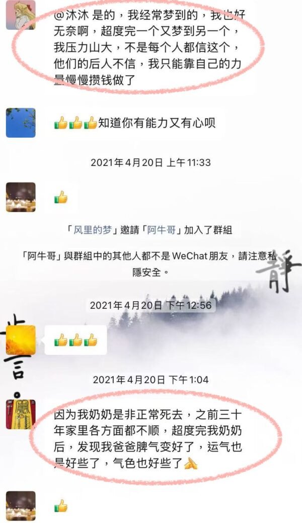 道教法事 ｜超度｜九玄七祖｜歷代宗親 ｜已故親人 ｜墮胎嬰靈 ｜冤親債主 - Image 14