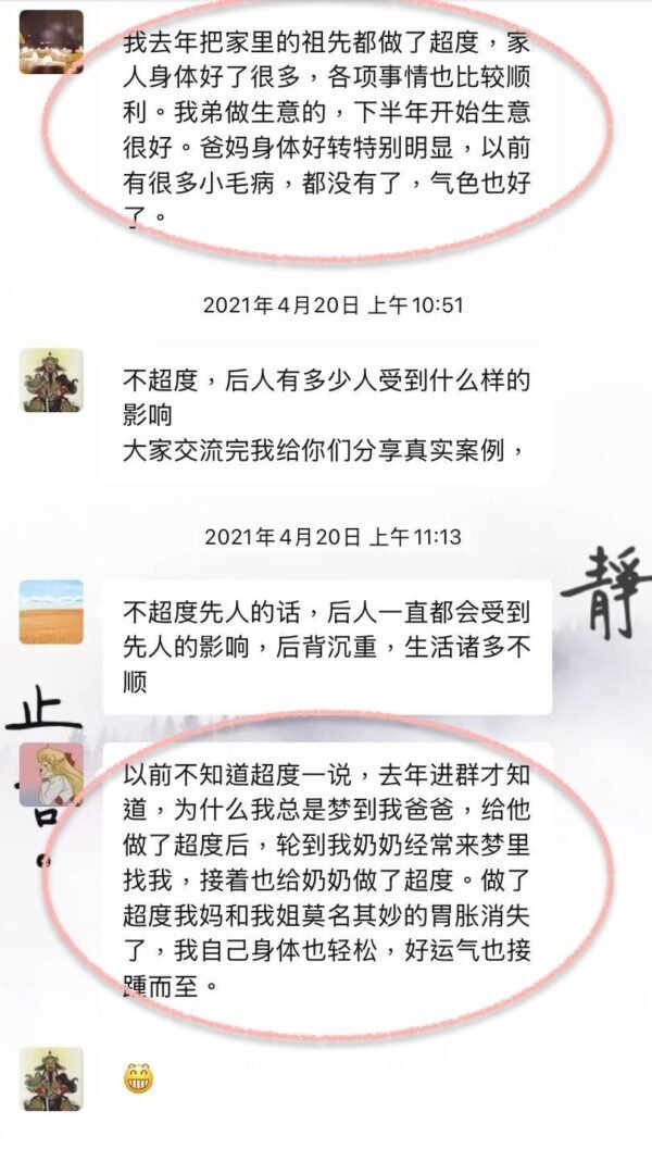 道教法事 ｜超度｜九玄七祖｜歷代宗親 ｜已故親人 ｜墮胎嬰靈 ｜冤親債主 - Image 7
