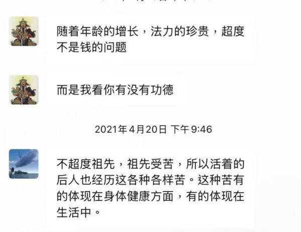 道教法事 ｜超度｜九玄七祖｜歷代宗親 ｜已故親人 ｜墮胎嬰靈 ｜冤親債主 - Image 8
