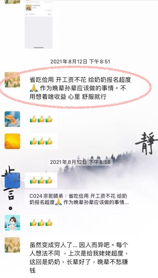 道教法事 ｜超度｜九玄七祖｜歷代宗親 ｜已故親人 ｜墮胎嬰靈 ｜冤親債主 - Image 10