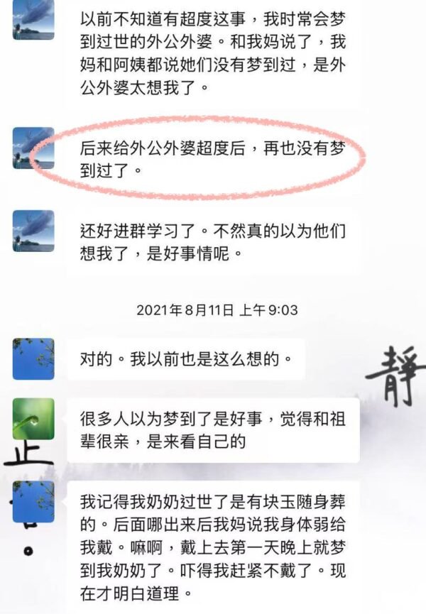 道教法事 ｜超度｜九玄七祖｜歷代宗親 ｜已故親人 ｜墮胎嬰靈 ｜冤親債主 - Image 11