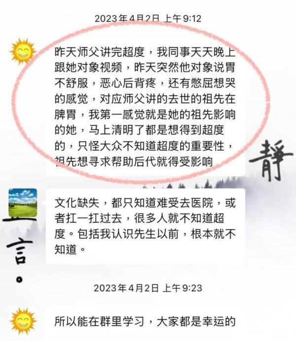 道教法事 ｜超度｜九玄七祖｜歷代宗親 ｜已故親人 ｜墮胎嬰靈 ｜冤親債主 - Image 13