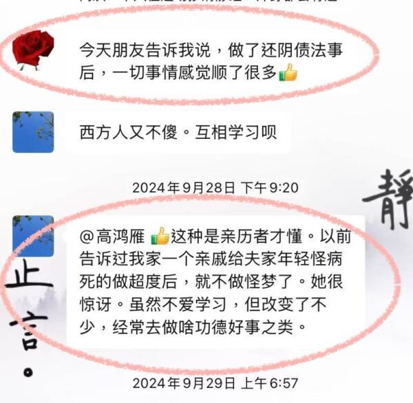 道教法事 ｜超度｜九玄七祖｜歷代宗親 ｜已故親人 ｜墮胎嬰靈 ｜冤親債主 - Image 6