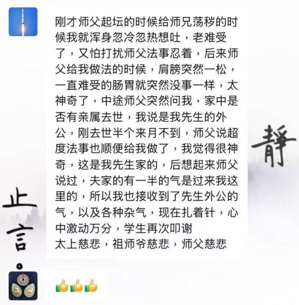 道教法事 ｜超度｜九玄七祖｜歷代宗親 ｜已故親人 ｜墮胎嬰靈 ｜冤親債主 - Image 4